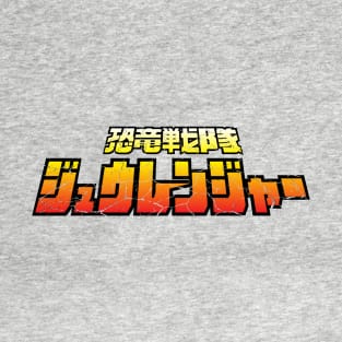 Zyuranger! T-Shirt